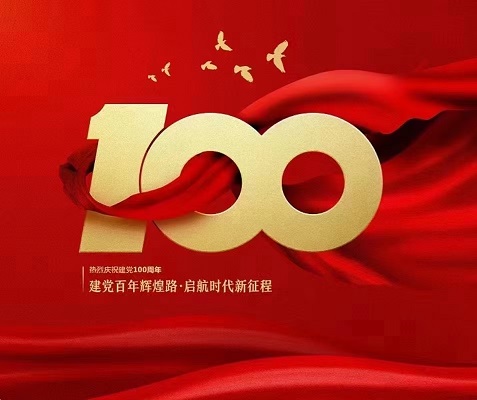 見(jiàn)證百年，不忘初心！